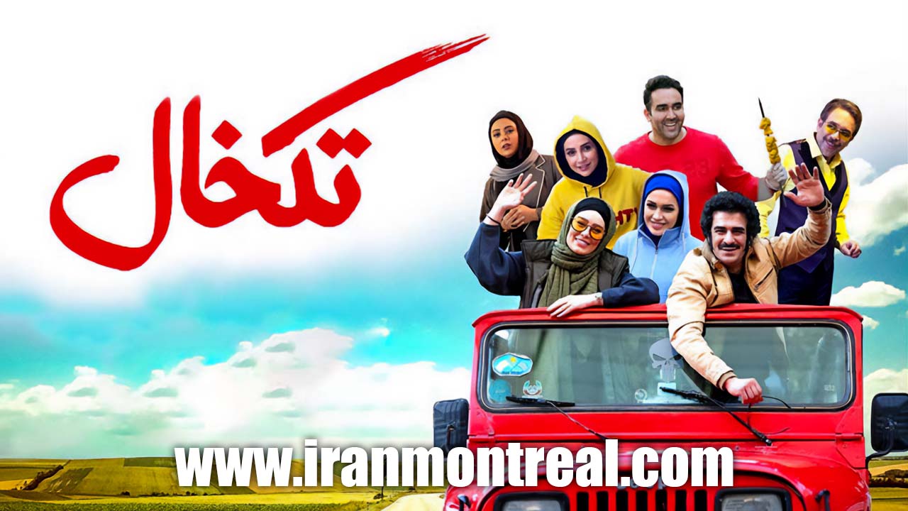 download new persian movie free